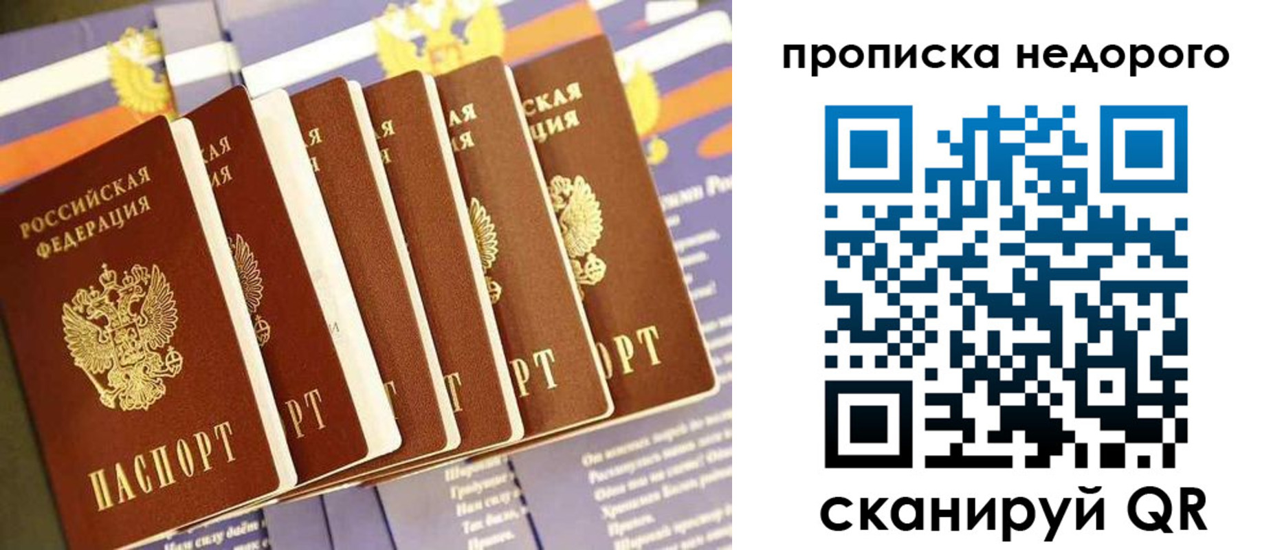 пропишу в квартире в Сочи