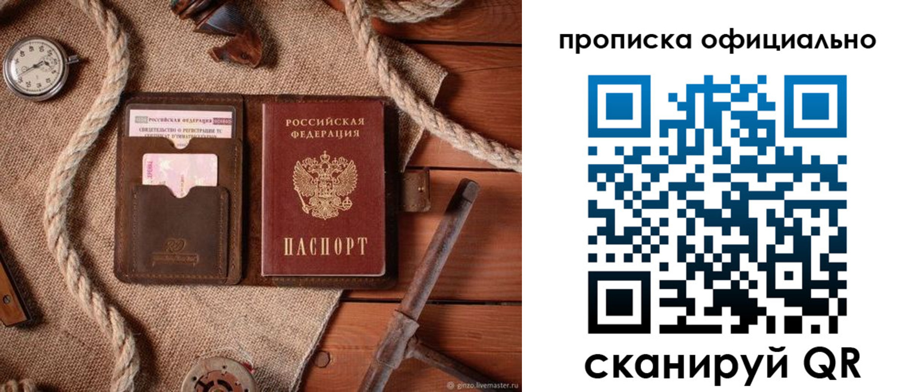 прописка иностранных граждан в Сочи