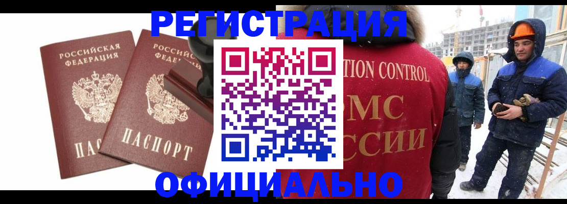 временная регистрация для всех в Сочи