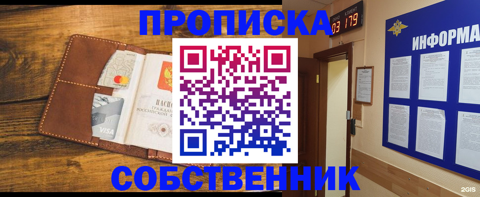 временная регистрация законно в Сочи