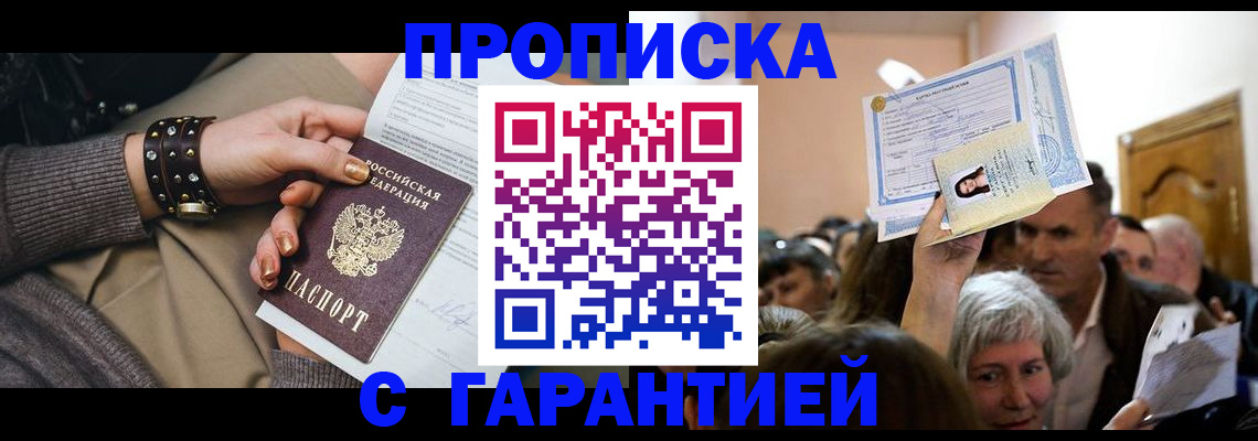 миграционный учет в Сочи
