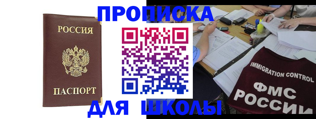 временная регистрация гарантия в Сочи