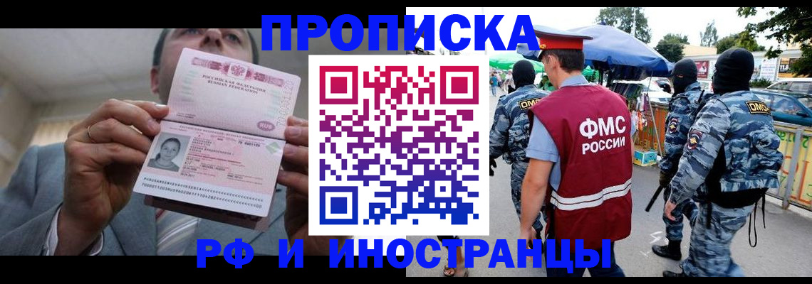 регистрация в Сочи